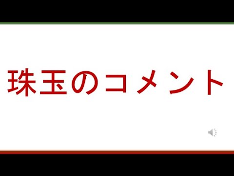 教育学科 【教育実習の実習録の書き方が分かる】珠玉のコメント