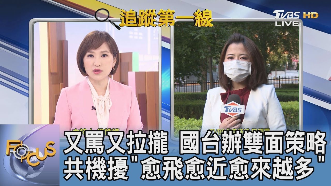史上最嚴峻?共機擾台架次數屢創新高 陳韻雯:像「狼來了」增加國軍誤判風險