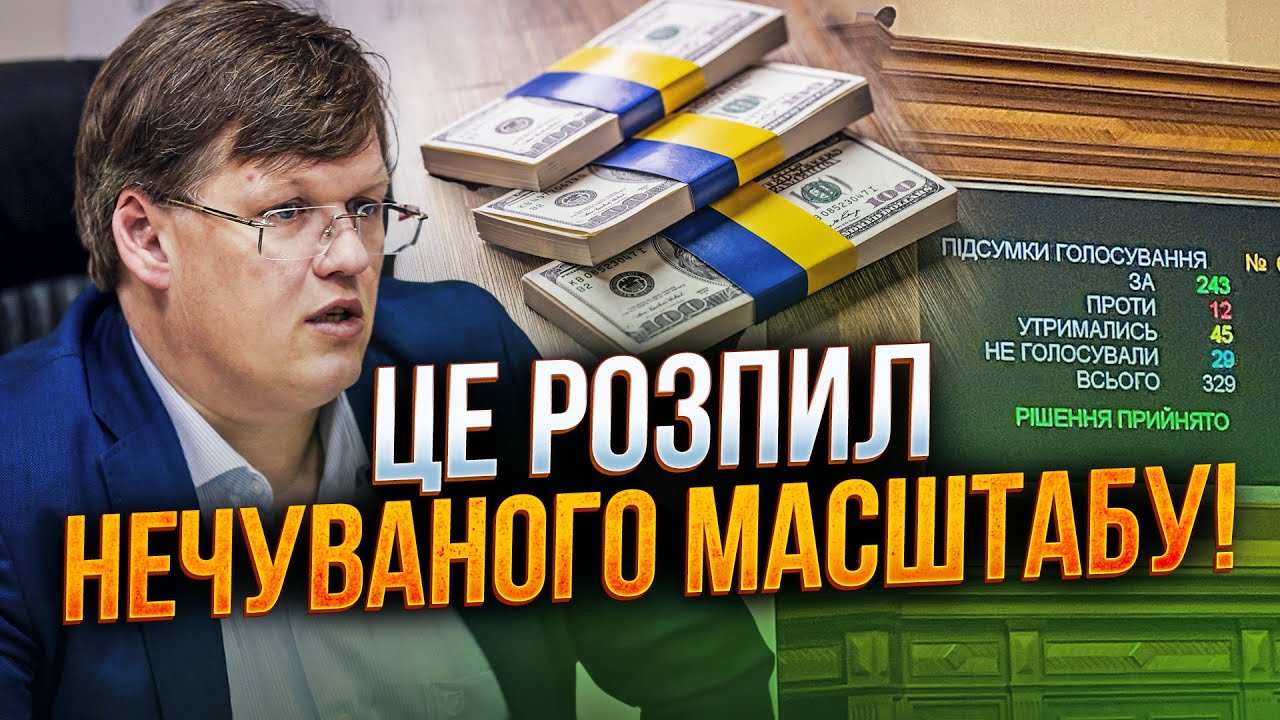 😱Цей бюджет заточений під схеми Міндіча і Єрмака! Військових як завждли обд