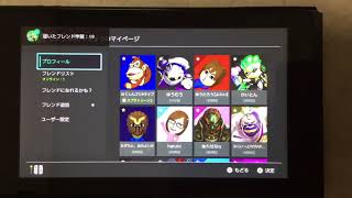 任天堂スイッチフレンド募集！
