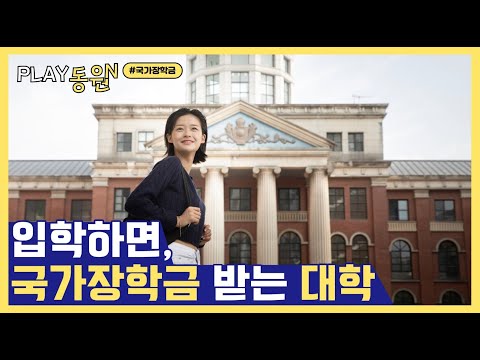 PLAY동원(ON!) 2024학년도 신입생 모집 동원대학교 입시안내 YouTube Thumbnail