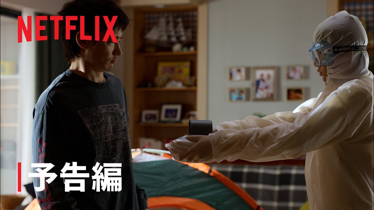 『ムーブ・トゥ・ヘブン: 私は遺品整理士です』予告編 - Netflix thumnail
