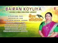 SHARDA SINHA BAIRAN KOYLIYA BHOJPURI AUDIO SONGS JUKEBOX T SERIES HAMAARBHOJPURI