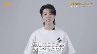 #陳情令の #シャオジャン主演！🧡🧡🧡#中国ドラマ 「玉骨遥(ぎょっこつよう)」1/24(金)よりLaLa TVでスタート！ #ファンイールン #ワンズーチー #華流ドラマ #中国ドラマ