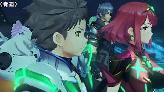 【名作game淫夢】 迫真ゼノ部レイド2周目の裏技 mp41  Xenoblade2
