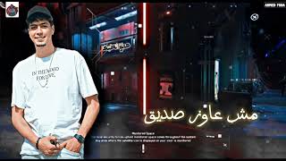 حالة وتس مهرجان انتي سمسميه حمو الطيخا 2023 ️
