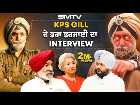 KPS Gill ਦੇ ਭਰਾ ਭਰਜਾਈ ਦਾ Interview| SMTV | Dicky Gill | Simranjot Makkar