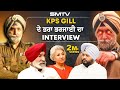 KPS Gill ਦੇ ਭਰਾ ਭਰਜਾਈ ਦਾ Interview SMTV Dicky Gill Simranjot Makkar