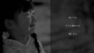 【MAYU】 死音 (Sion) 【Original】