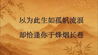 Download lagu 小宁宁翻唱 - 黄子弘凡 《狂澜 / Surging Waves》 mp3