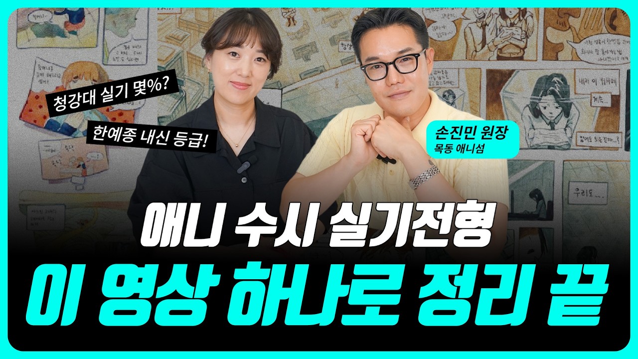 애니 …