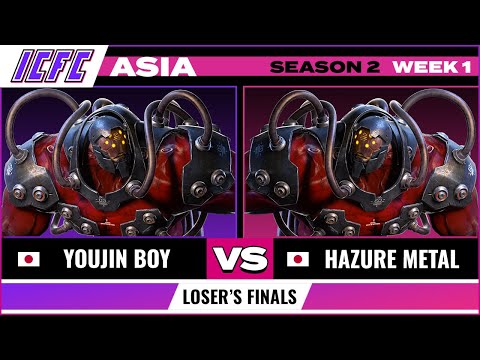 Youjin Boy (Gigas) vs Hazuremetal (Gigas) ICFC ASIA: Season 2 Week 1 - Loser's Final