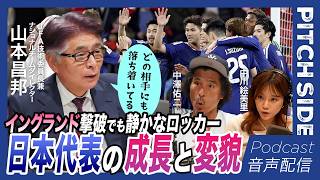 イングランド撃破でも「静寂」ロッカールーム 日本代表の成長と変貌｜FIFAリスト蹴って「誰も知らない」ナッシュビルをワールドカップキャンプ地｜森保監督は聞く天才｜山本昌邦JFA技術委員長｜サッカー