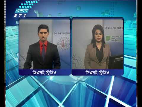 শেয়ার বাজার আপডেট ২য় পর্ব ০২ ডিসেম্বর ২০১৮