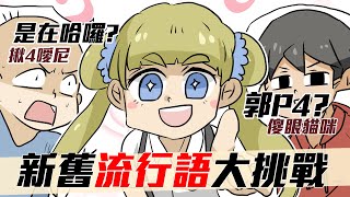 [問卦] 阿啾算是優質的Youtuber頻道嗎？