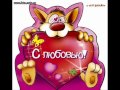 ЛЮБИМОМУ БРАТИШКЕ!!=**** 
