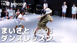 【ダンス】vol 95 STUDIO TRAP MOOD ダンスレッスン【げきちゃんねる】