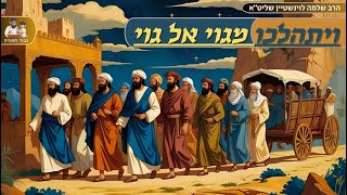 ''ויתהלכו מגוי אל גוי'' - הרב שלמה לוינשטיין שליט''א (הרב שלמה לוינשטיין) - התמונה מוצגת ישירות מתוך אתר האינטרנט יוטיוב. זכויות היוצרים בתמונה שייכות ליוצרה. קישור קרדיט למקור התוכן נמצא בתוך דף הסרטון ''ויתהלכו מגוי אל גוי'' - הרב שלמה לוינשטיין שליט''א (הרב שלמה לוינשטיין) - התמונה מוצגת ישירות מתוך אתר האינטרנט יוטיוב. זכויות היוצרים בתמונה שייכות ליוצרה. קישור קרדיט למקור התוכן נמצא בתוך דף הסרטון