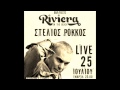 Stelios Rokkos@Riviera Beach Bar [Teaser] 