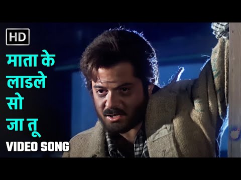 माता के लाडले सो जा तू | Mata Ke Ladle Soja Tu | Benaam Badsha (1991) | Anil Kapoor, Juhi Chawla