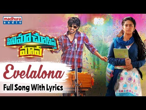 download lagu mp3 mp4 Ee Velalona Entha Hayi Song Lyrics, download lagu Ee Velalona Entha Hayi Song Lyrics gratis, unduh video klip Ee Velalona Entha Hayi Song Lyrics