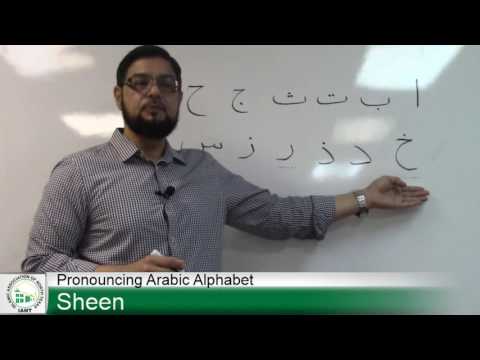 How to Pronounce Arabic Alphabet Letters