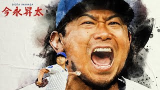 [分享] 今日 山本由伸(勝投) & 今永昇太