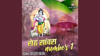 Mai Bhog Lagawan Baitho Le Moong Daal Aur Roti song artwork