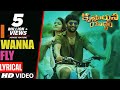 I Wanna Fly Full Song With Lyrics - Krishnarjuna Yuddham songs | Nani - Hiphop Tamizha I Wanna Fly Full Song With Lyrics - Krishnarjuna Yuddham songs | Nani - Hiphop Tamizha