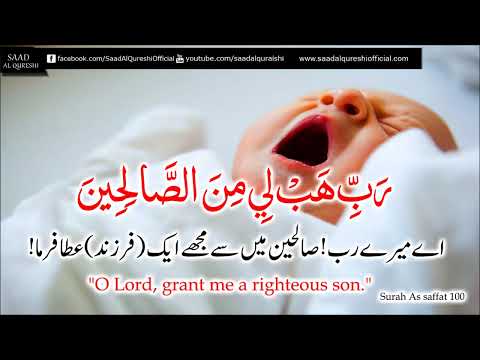Best dua for pregnancy | Dua to get pregnant fast |