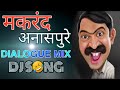 Makarand Anaspure Dialogue Mix Dj Song It S Panya