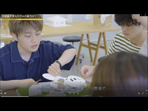 建築都市デザイン学科　プロモーションビデオ