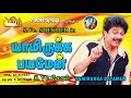 Yamirukka Bayamen S Ve Shekher S Iconic Tamil Comedy Drama Full Stage Play
