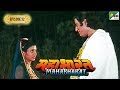 भीम और हिडिंबा का विवाह कैसे हुआ था Mahabhar