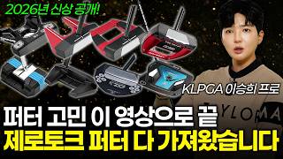 이븐롤 제로 Z1 티파니 블루 퍼터 (정품)_동영상_이미지