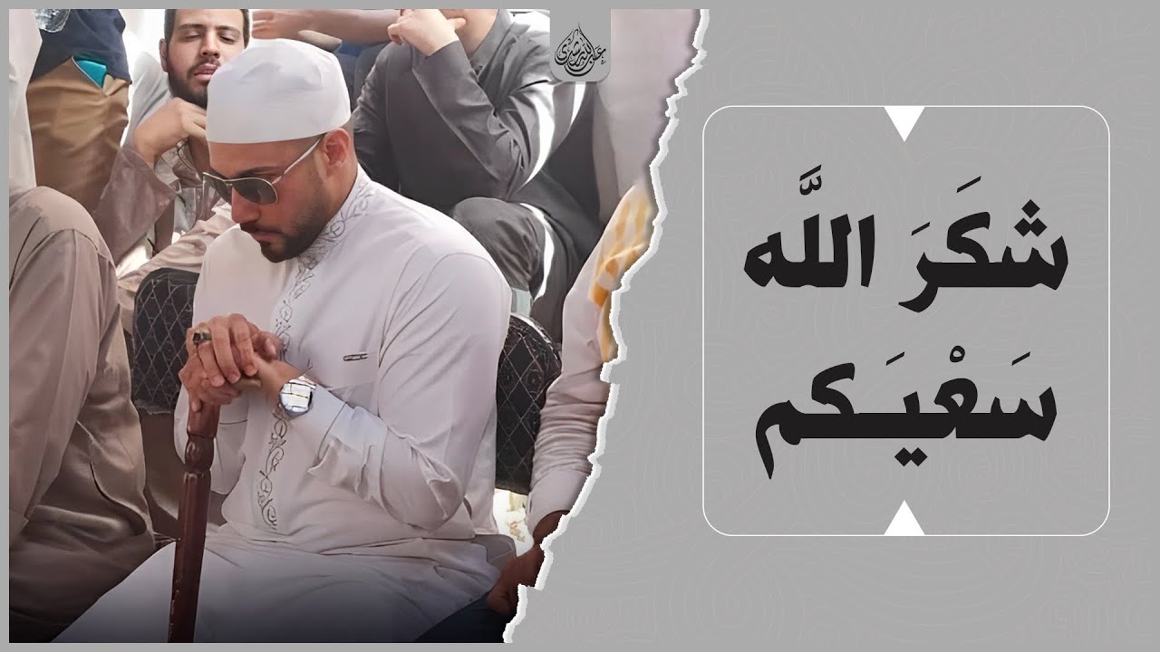 التحذير الأخير وشكر واجب