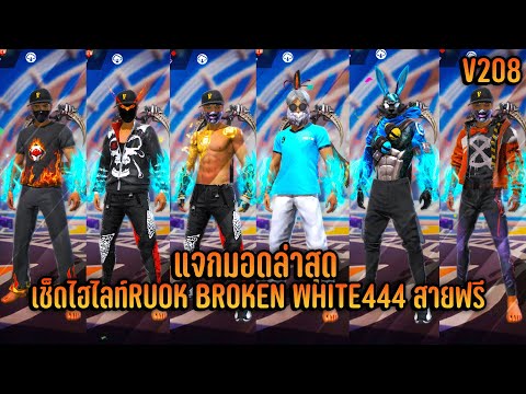 ฟีฟาย ruok