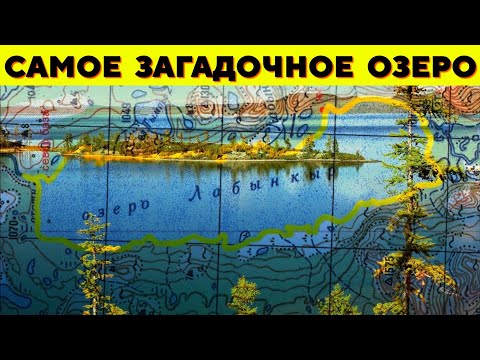 ЭТО САМОЕ ЗАГАДОЧНОЕ ОЗЕРО ЯКУТИИ - ЛАБЫНКЫР. Лабынкырский чёрт