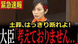 【移民問題】※日本人は見てください。「土葬は禁止しません」…イスラム移民への"配慮"を放置する国に、北村晴男と梅村みずほが斬り込む【日本保守党/参政党】
