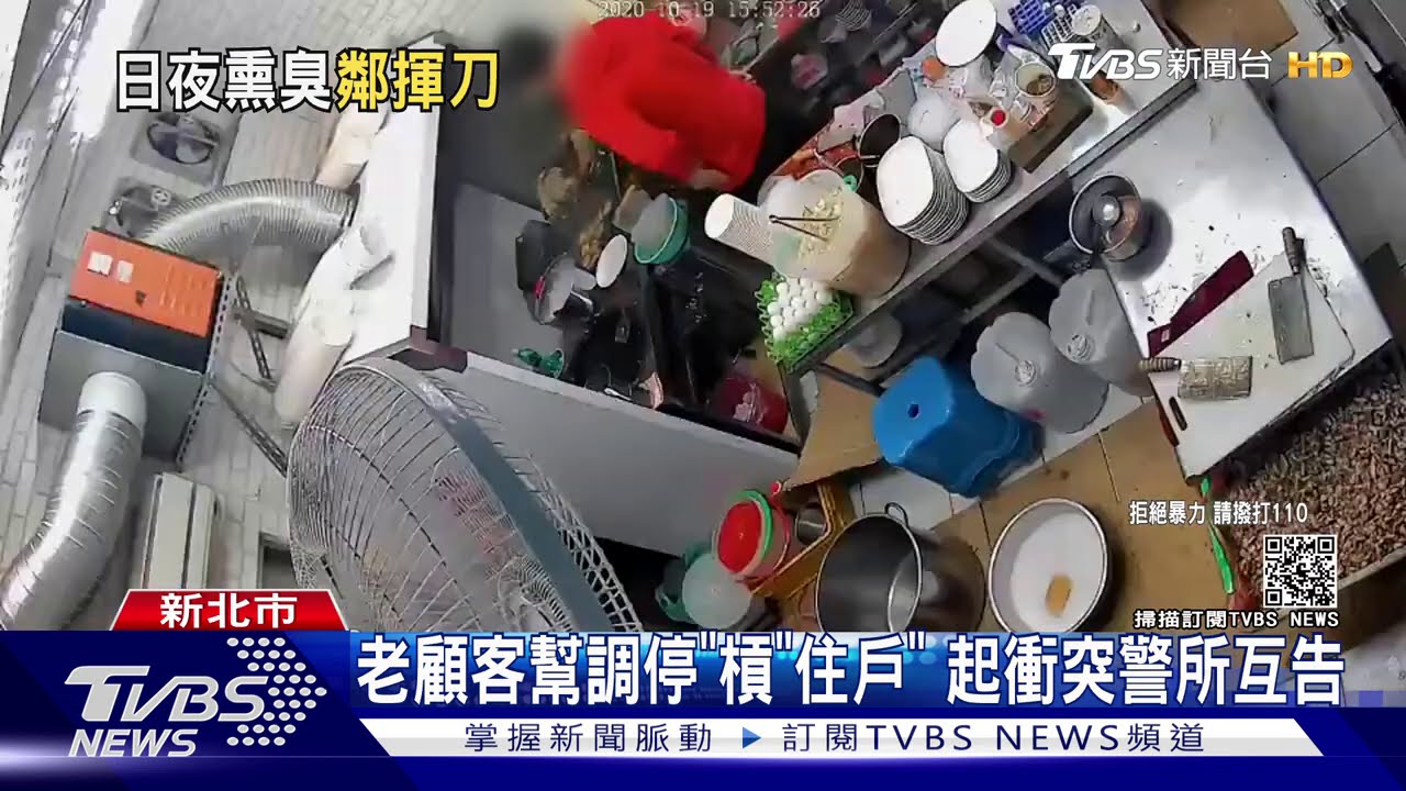 老顧客幫調停「槓」住戶　起衝突警所互告