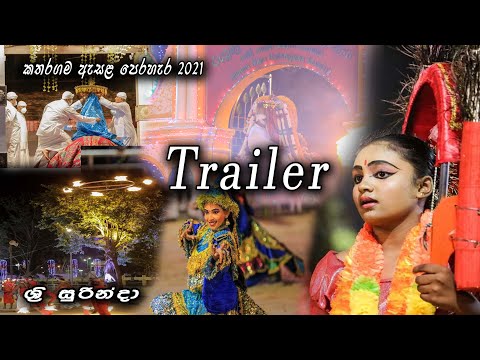 කතරගම ඇසළ පෙරහැර 2021 trailer | Sri Surinda | kataragama Api | Kataragama