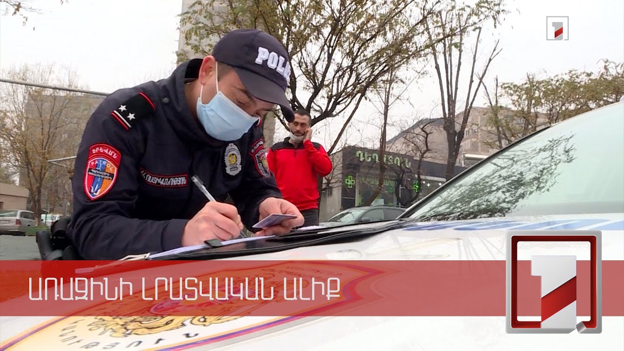 Մոտ 90 հազար ստուգայց. տեսչական մարմիններն ամփոփել են 2021-ը
