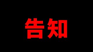 【フォートナイト】過去最大告知！　『最後まで見てね！』