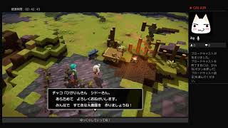 ［実況プレイ][ネタバレあり] ドラゴンクエストビルダーズ2  その2