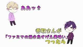 【今話題の】ファミマ入店音で会話してたら最終的に意味わからんことなって俺らってバカだなって再認識する動画