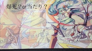 遊戯王RARITY COLLECTION開封動画 第2弾