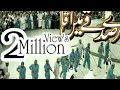 Hasbi Rabbi Jallallah Tere Sadqe Me Aaqa Allama Hafiz Bilal Qadri New HD Kalam With Lyrics