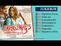 Calcutta News 2008 Full Audio Songs Jukebox Debojyoti Mishra Vayalar Sarathchandra Varma