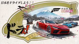 【FH6】 鈴虫ウィンカーまだ出てるぞ 2号線 【forza horizon 6】