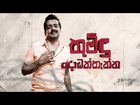 Walampuri Film Motion Poster - The debut film by Lakmal Darmarathna